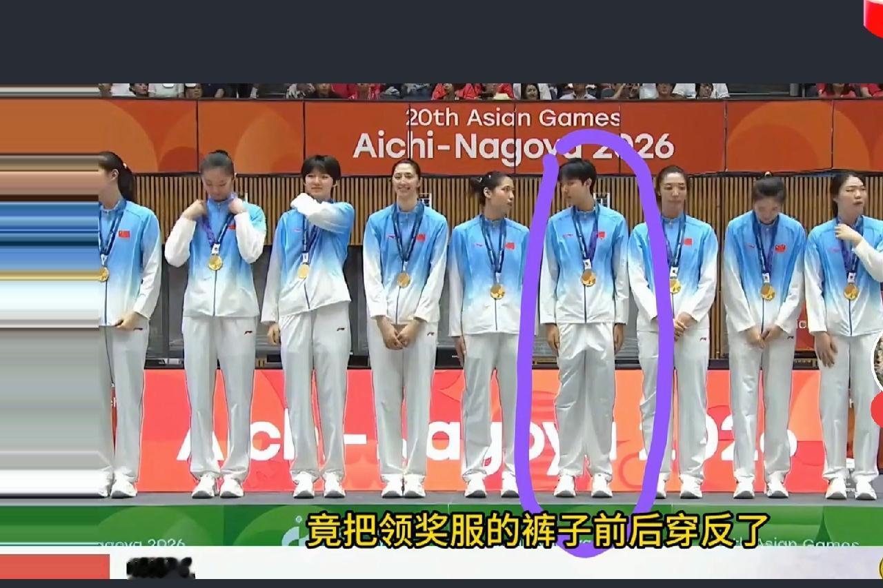 哈哈哈…
站在亚运会冠军领奖台上的董宇晗，匆匆忙忙竟然把裤子穿反了，一时间成了颁