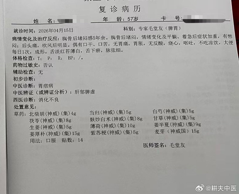 【胸闷的大姐】这个病人也挺典型，胸闷5年多，生气、着急，或者平躺后就会加重。严重