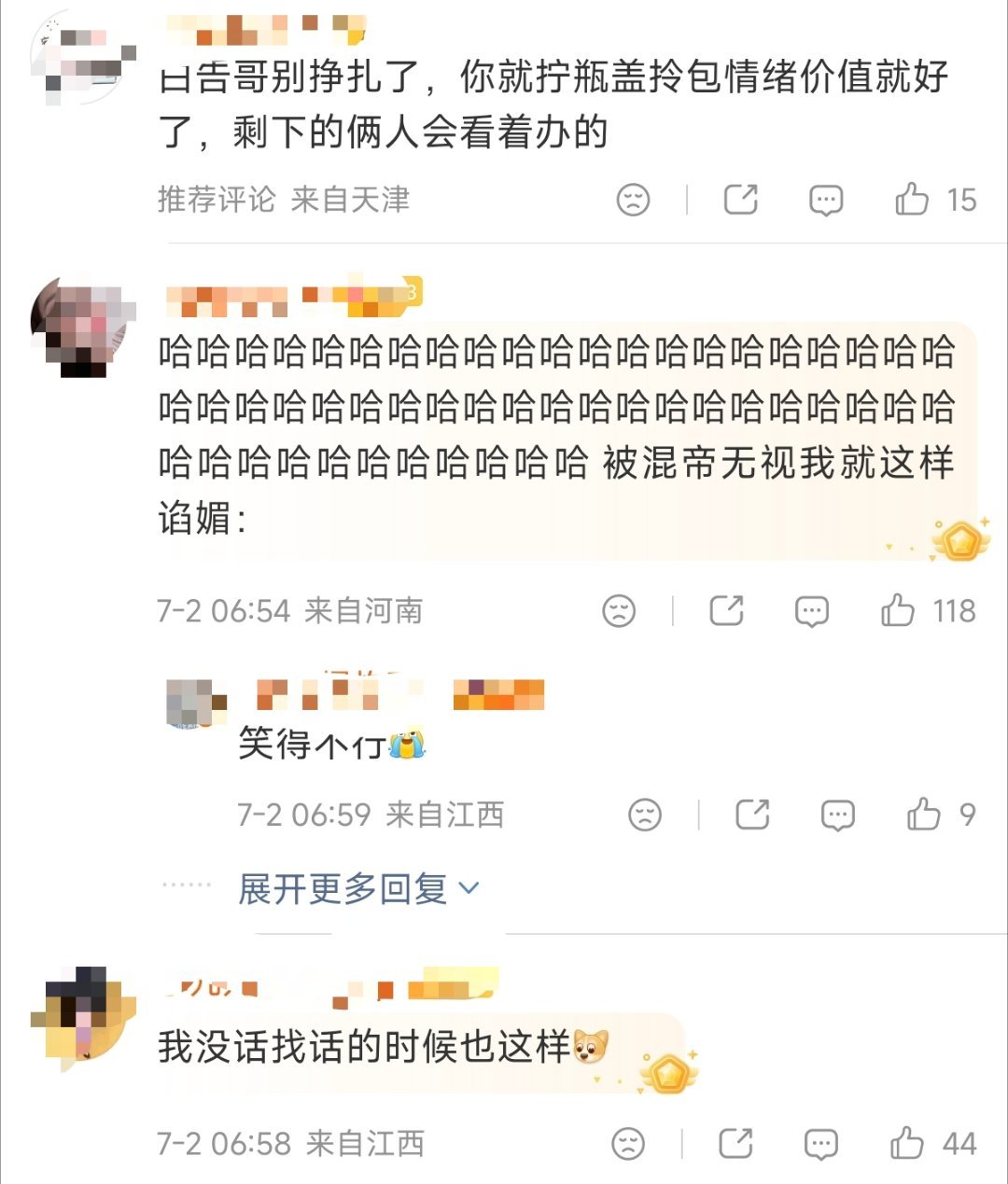这几天这个乒真的怼眼上了，那就看看吧……看着看着就笑了 有也不行，没有也不行，赢