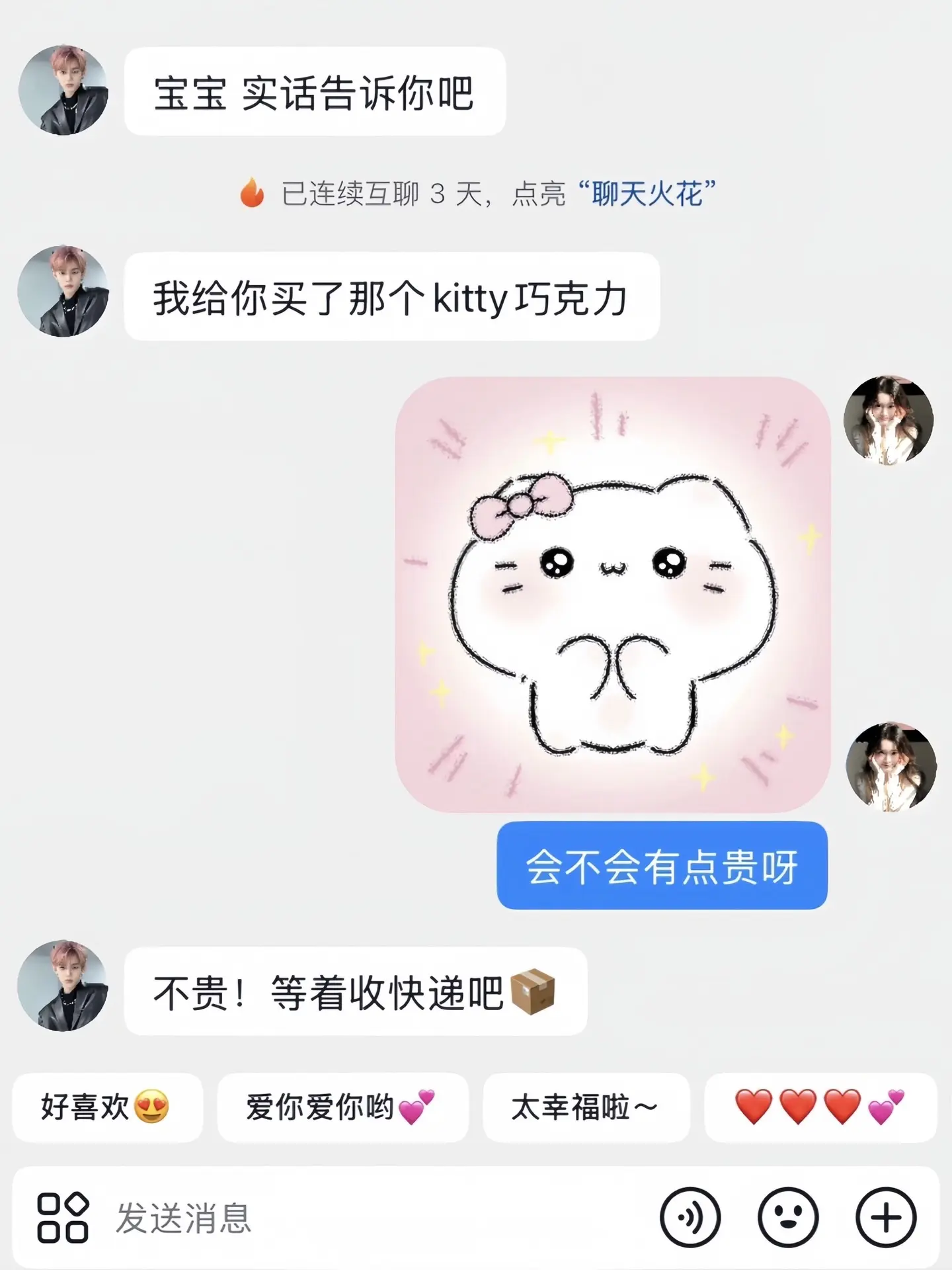 所以，我的好朋友，你也会给我买的对吧