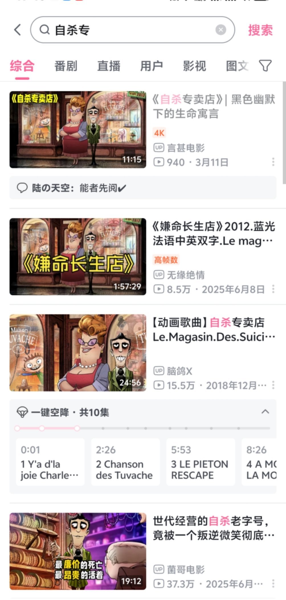 请教各位教育专家一个问题——9岁小女孩特别想看《自杀专卖店》这个电影，可以给她看