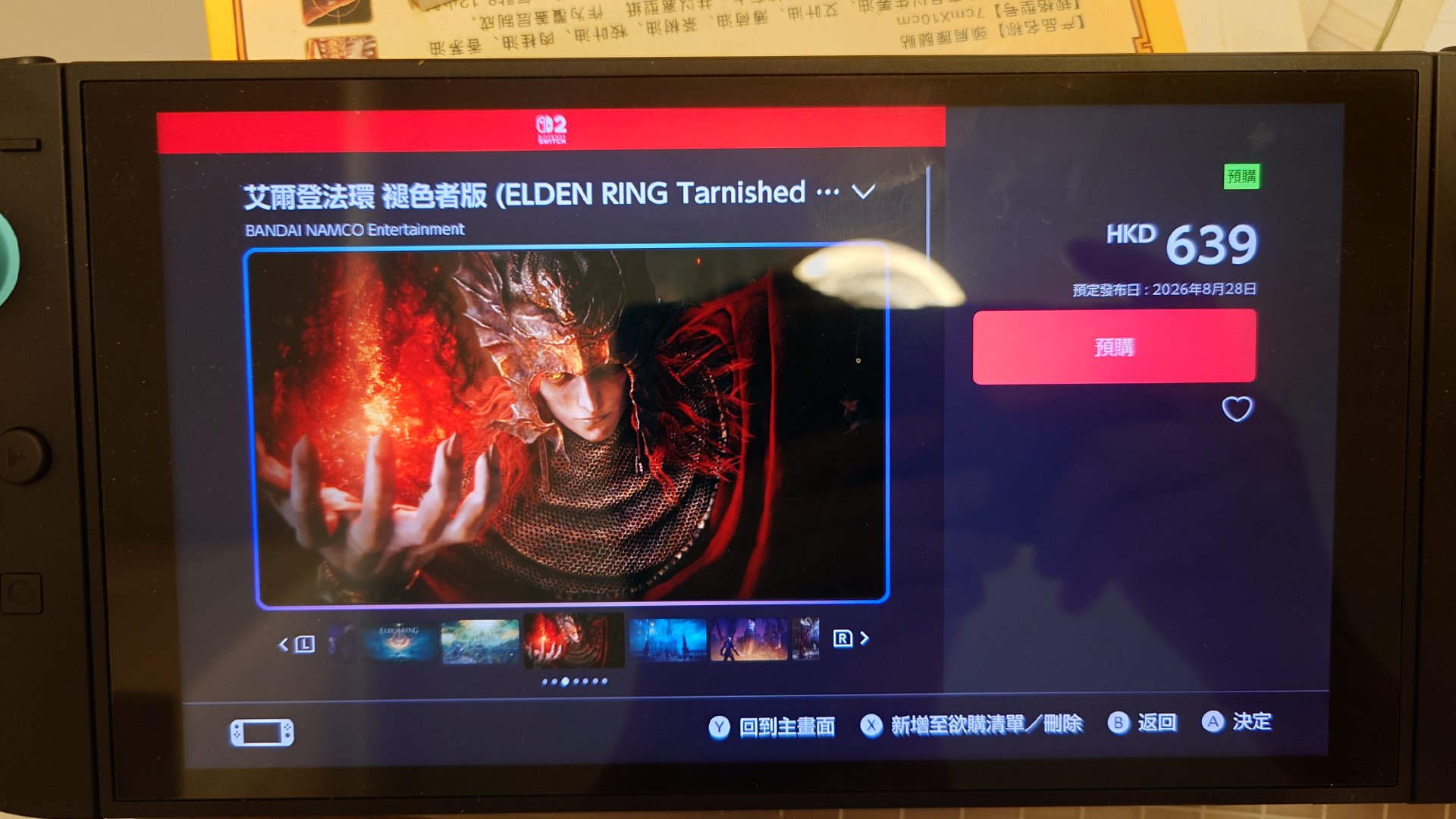 （意料之中地）有点贵吧日版9000羊但好像没中文 