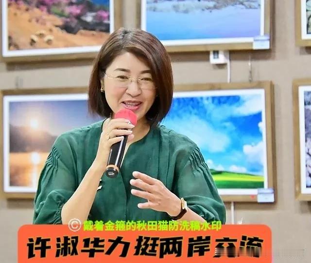 许淑华力挺两岸交流！
美女县长亲自颁奖！南投摄影展700选26张张精彩，县长喊话