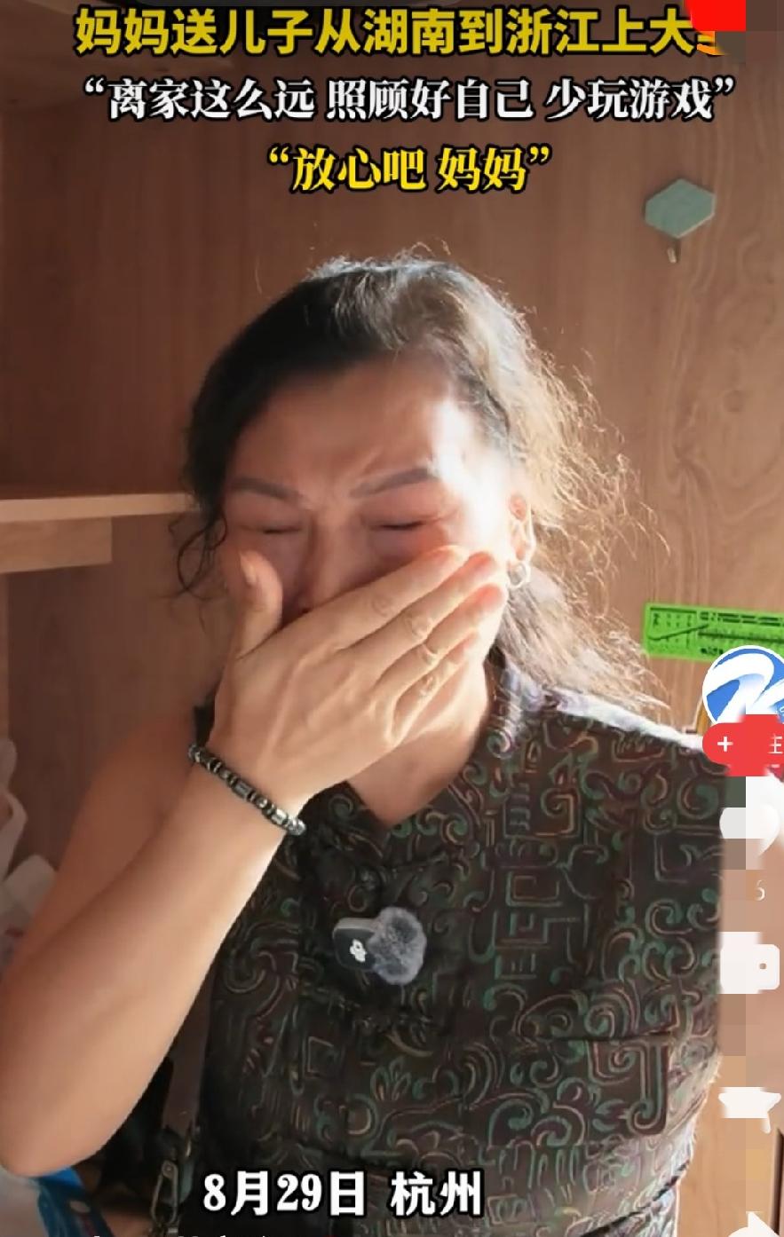 “看哭了！”一位湖南的妈妈送儿子到浙江上大学，一切都安顿好后，本以为自己可以放心