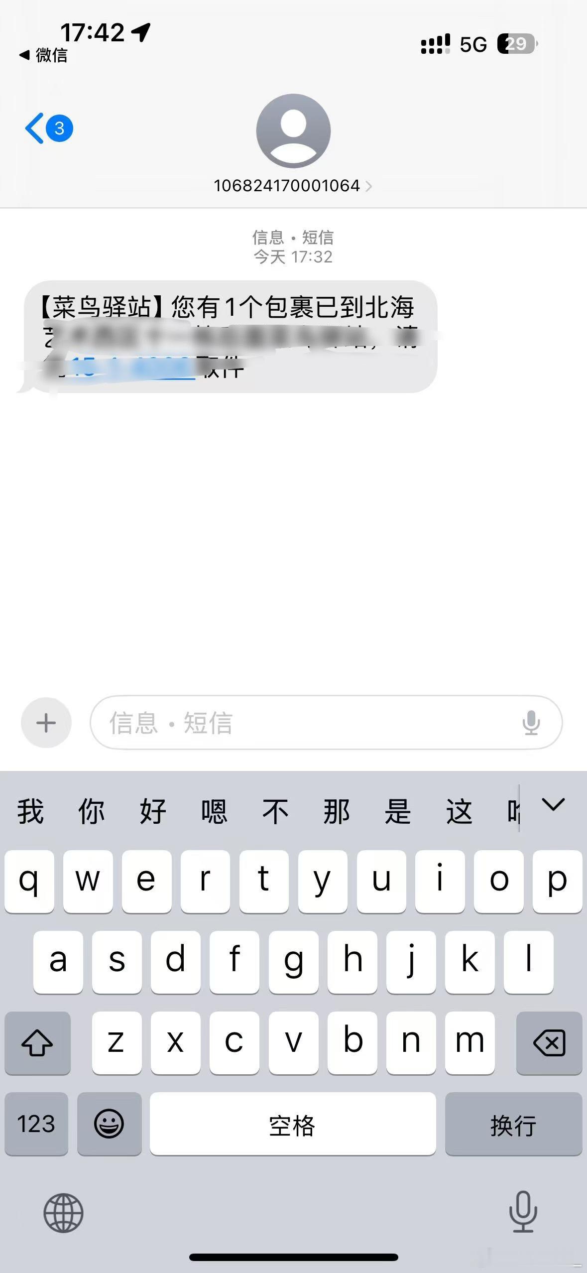 我不行了 我的杂志在学校 