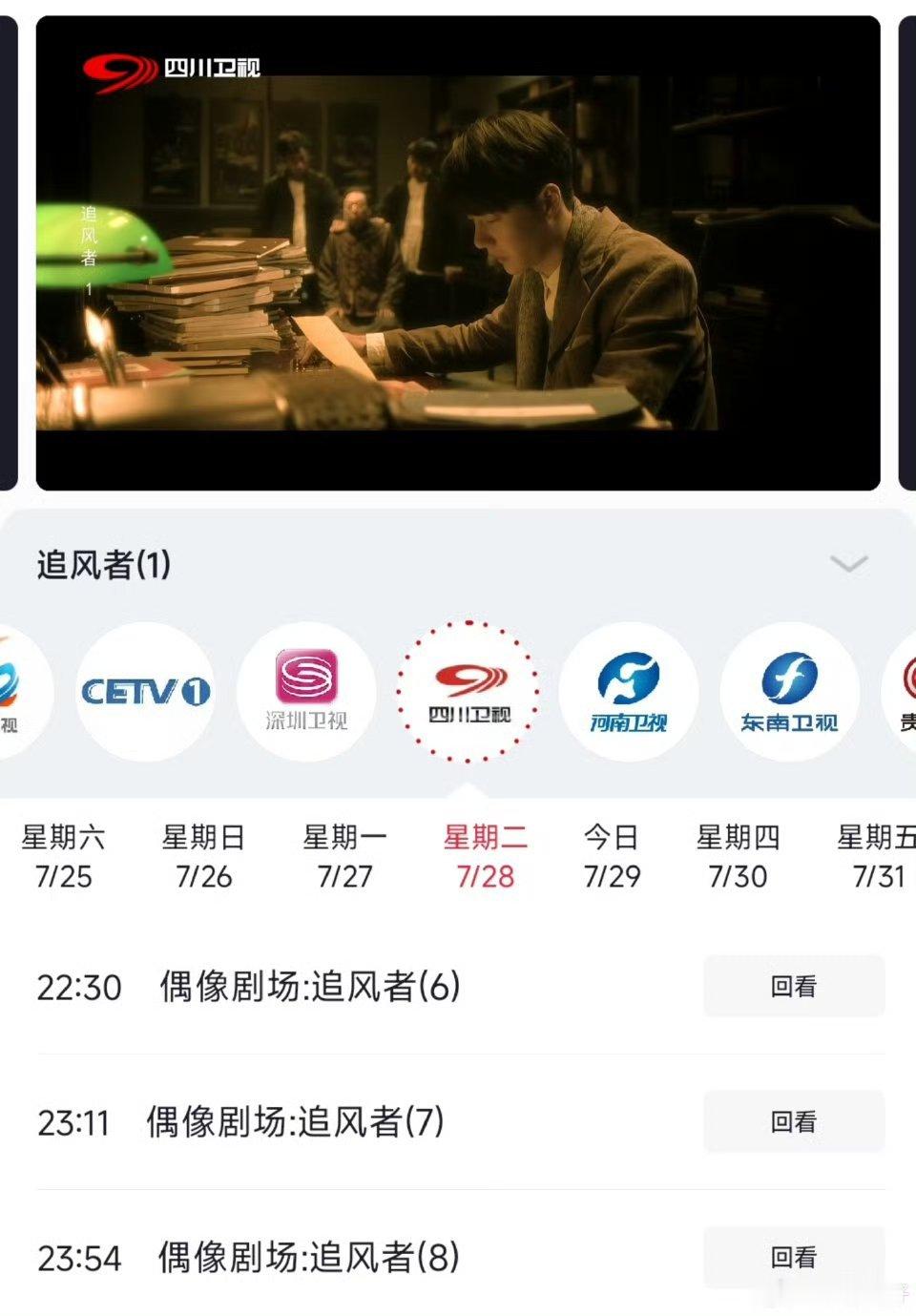 追风者第203轮上星，你说王一博近期没演电视剧吧，但是好像从未离开电视荧屏，经典