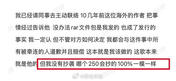 李荣浩自己也说了他没有抄的一模一样，他是稍微改了一下的李荣浩否认抄袭