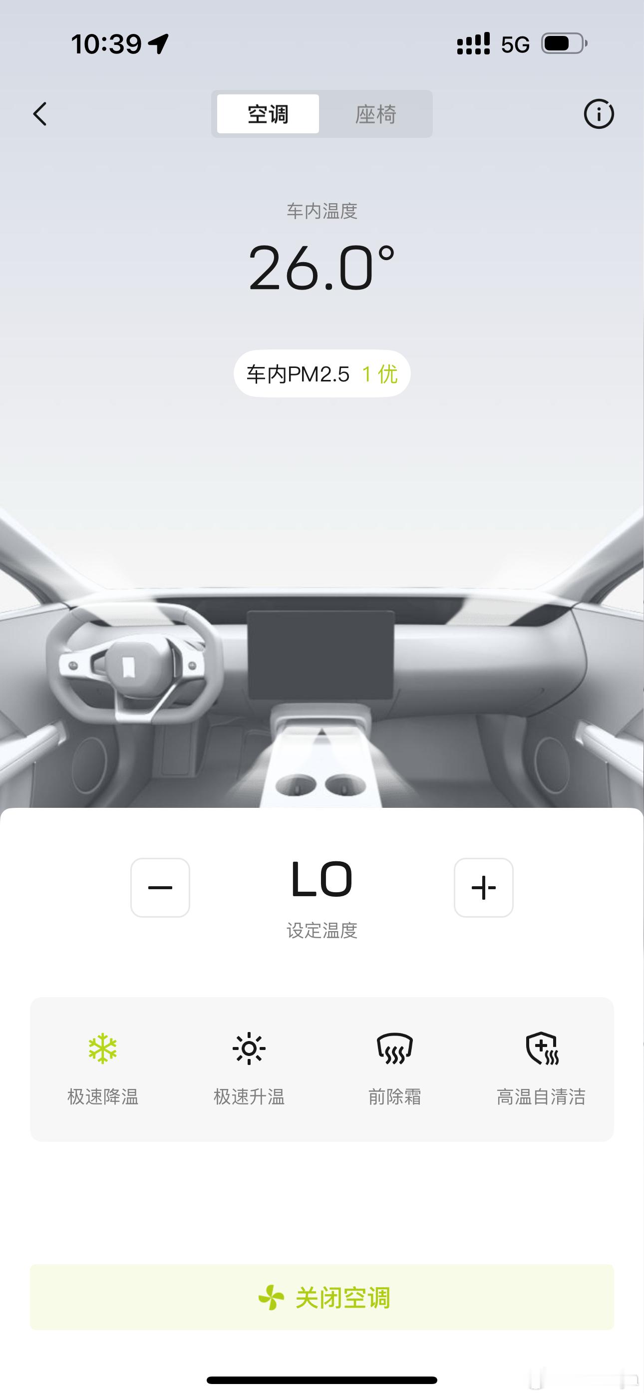 38度的大夏天，提前备车这个功能实在太好用了[awsl]大v聊车阿维塔06 ​​