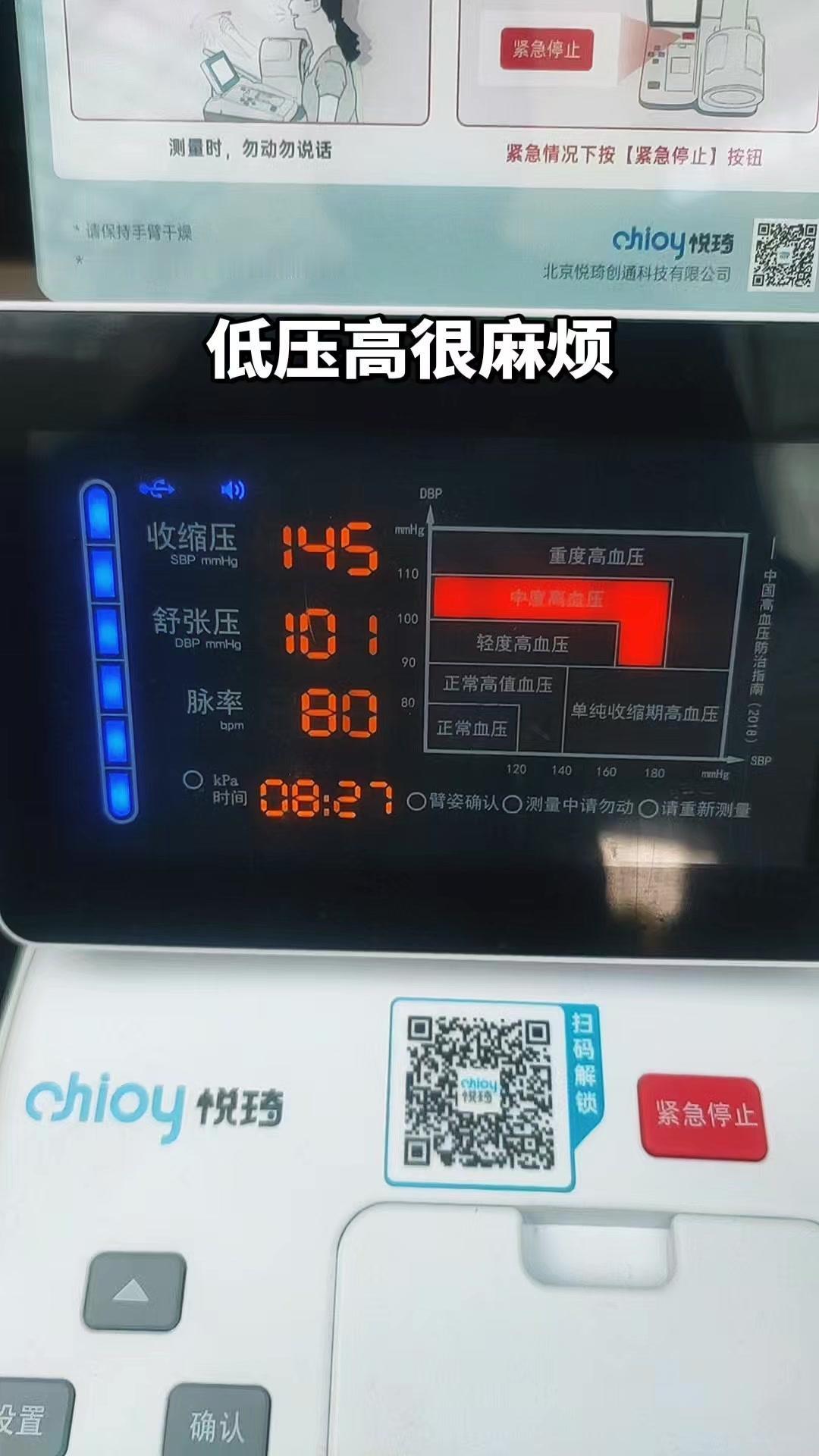 为什么现代人低压高越来越多？💡其实和这3个习惯有关！
1️⃣久坐不动：办公室一