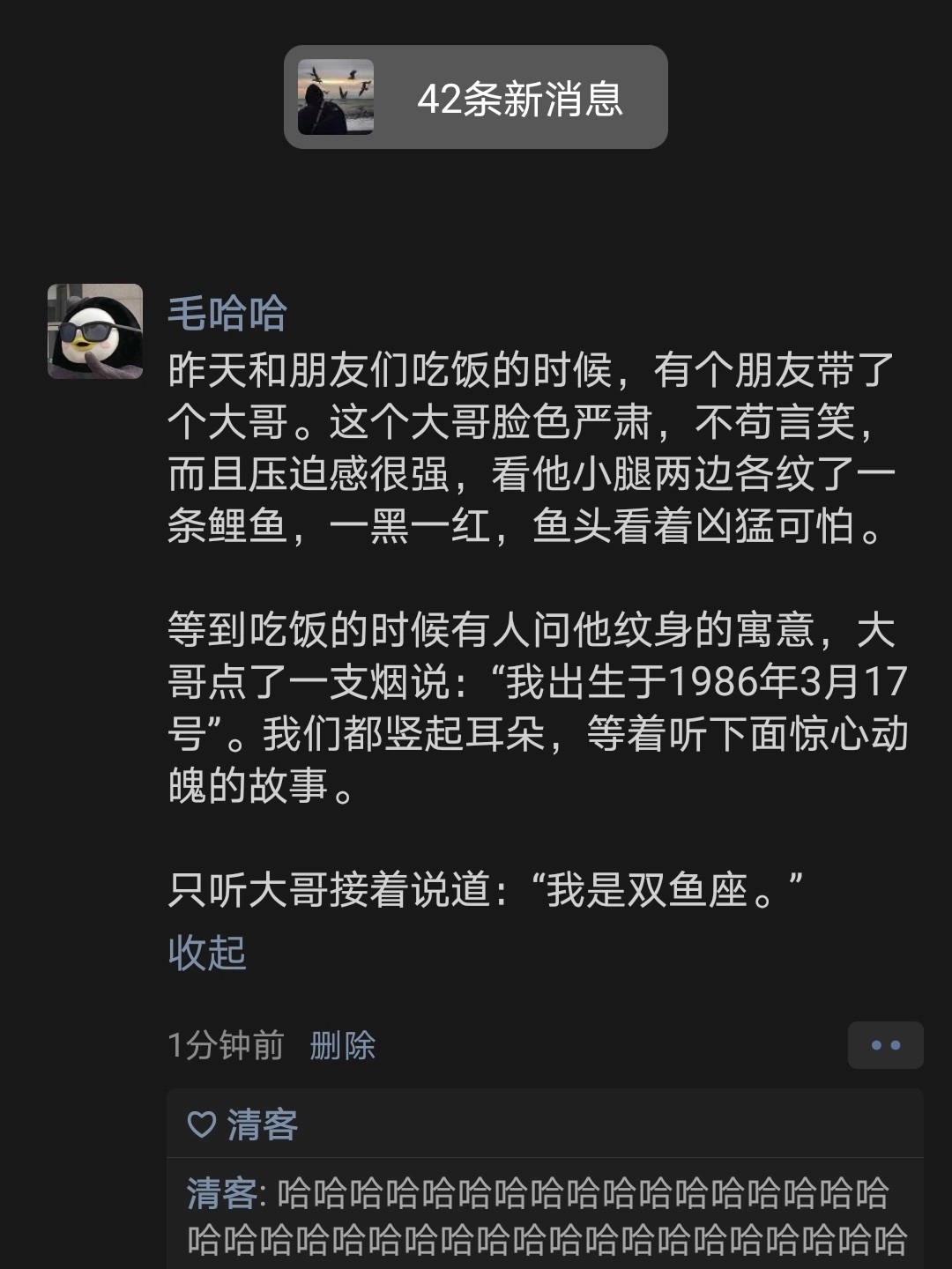 哈哈哈哈哈哈哈哈哈哈哈哈双鱼座进来合影  #搞笑# ​​​
