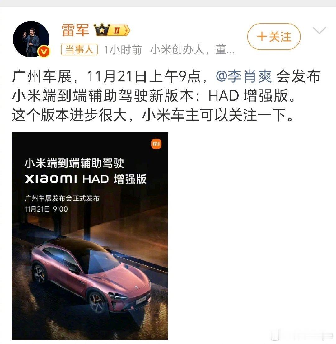 小米这互联网基因果然发力猛 智驾虽起步晚，但XLA大模型+千万级路况训练，进步肉