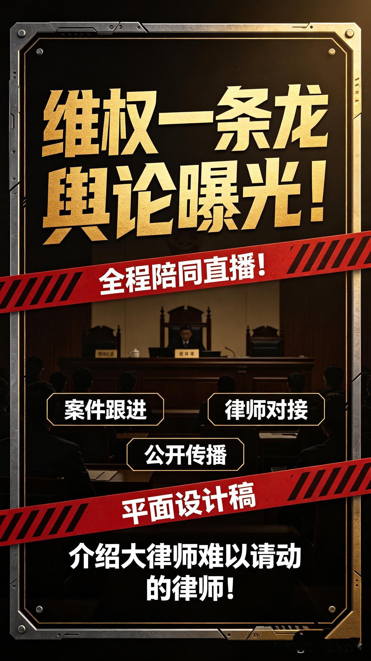 微信号guandyx666，电话13940821035
为企业发声，维护企业权益