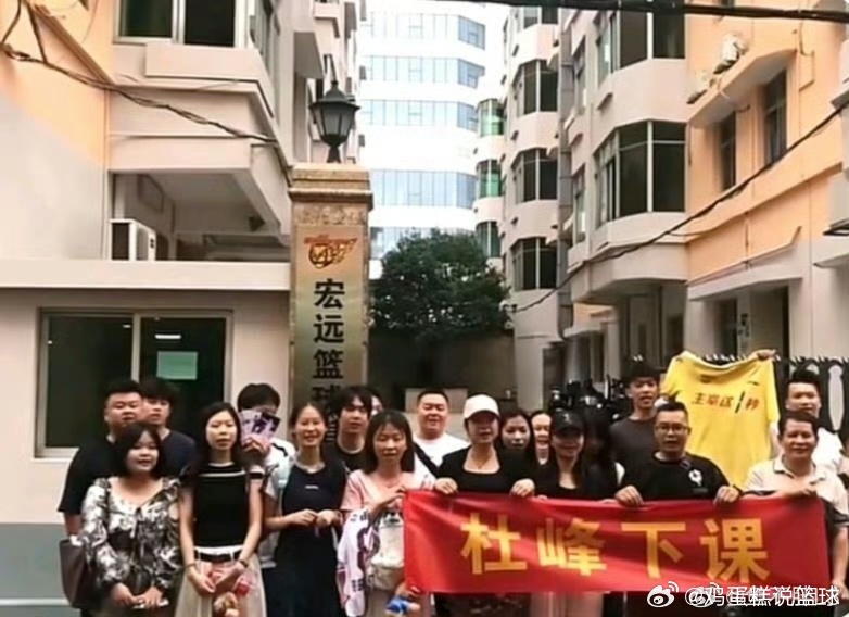 CBA 杜锋是一定不会下课的，广东球迷洗洗睡吧 