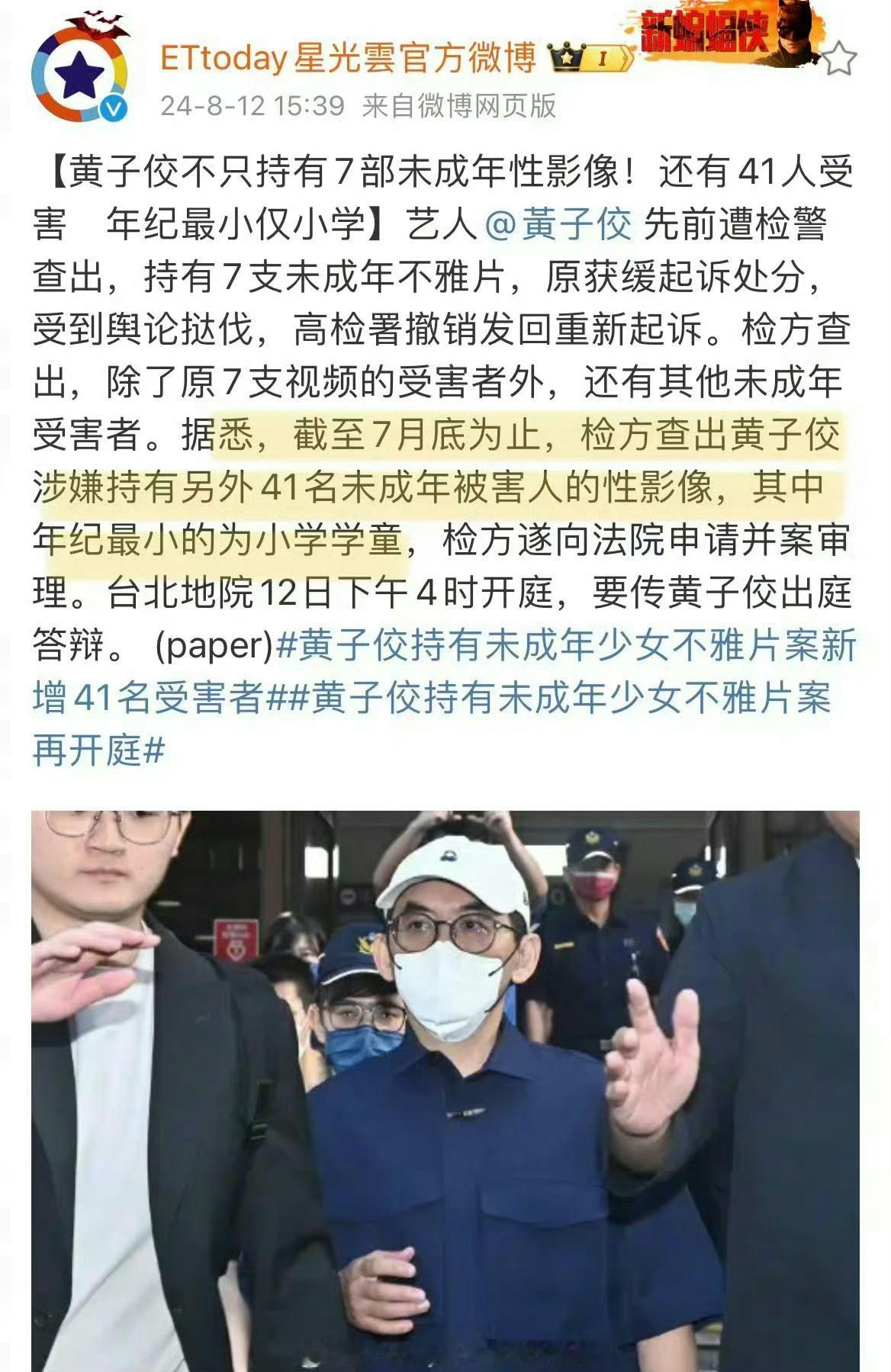 黄子佼……这还是人吗[疑问] ​​​