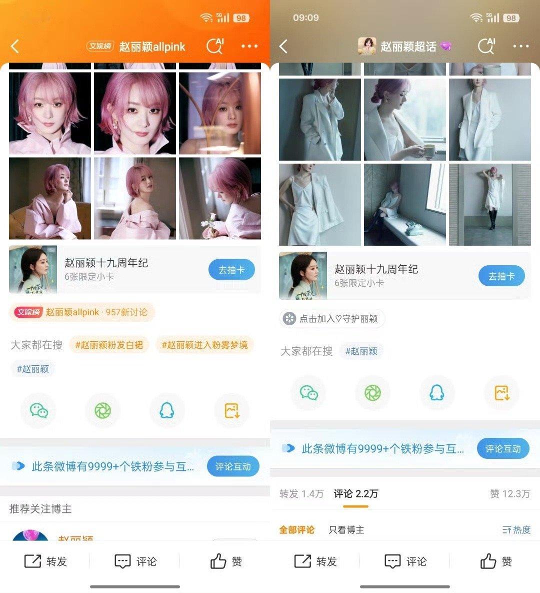 赵丽颖到底怎么固粉的，好火啊[笑cry] ​​​