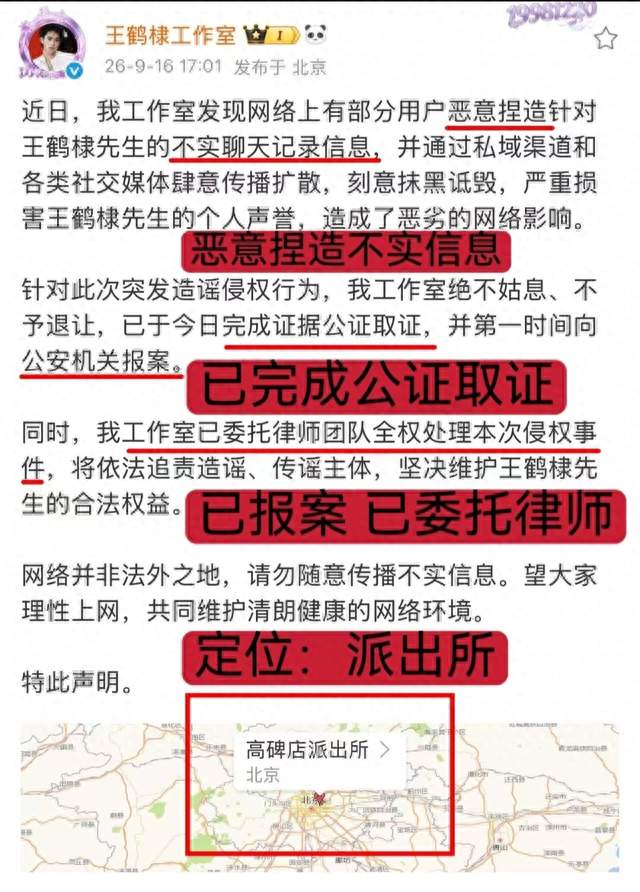 恶意造谣终翻车！王鹤棣被抹黑事件完整始末