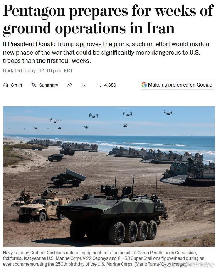 《华盛顿邮报》表面上说特朗普政府在是否发动地面战问题上“仍在摇摆”，但每一个字都