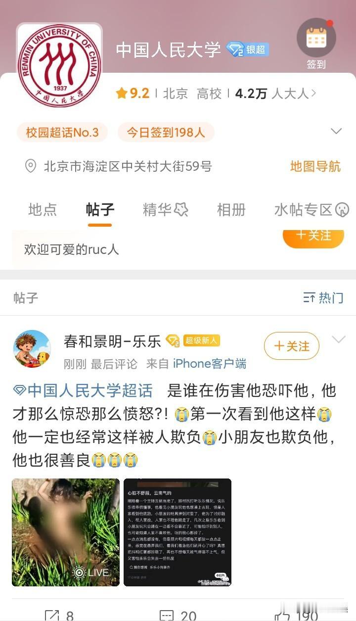 孩子你不必担心！
因为会有很多人为你发声的。
这事情已经过去很多了天了，也不知道