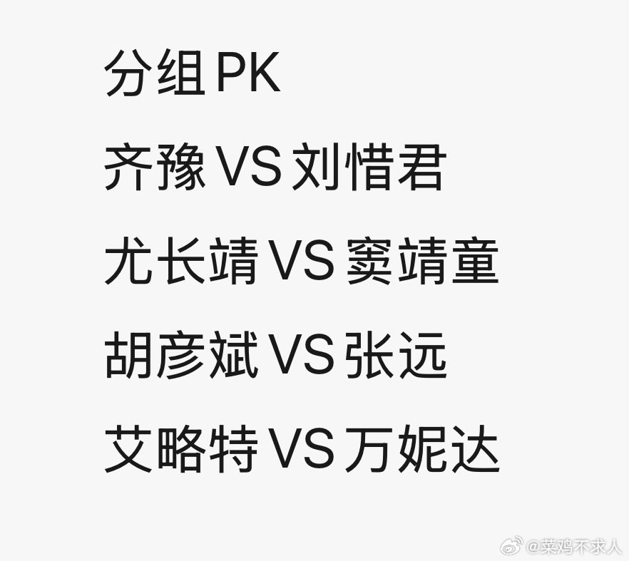 网传窦靖童pk尤长靖网传歌手第七期窦靖童pk尤长靖！网传尤长靖pk窦靖童歌手第七