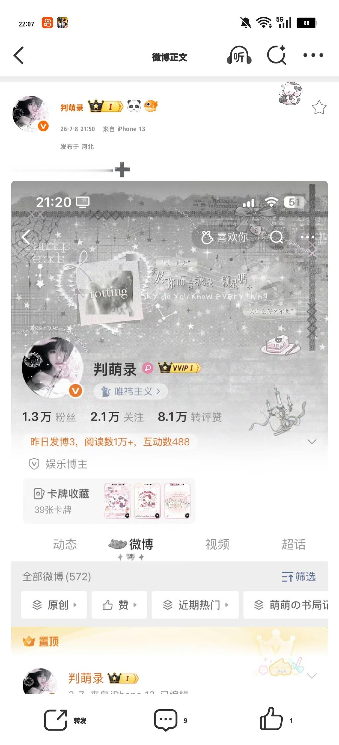 什么时候我的互动量才能有50➕ 