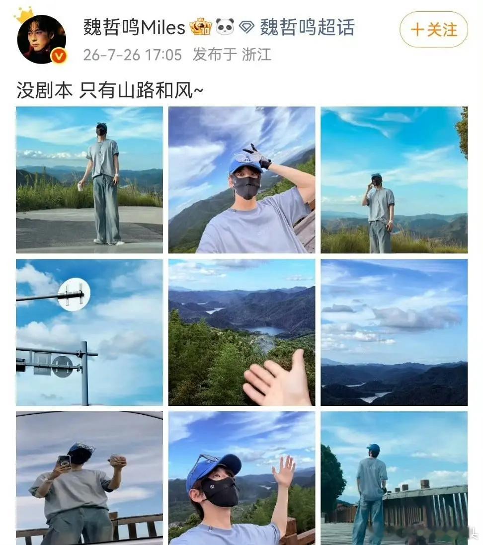 魏哲鸣也辟谣了，笑死谁都不想沾边吗🤣 