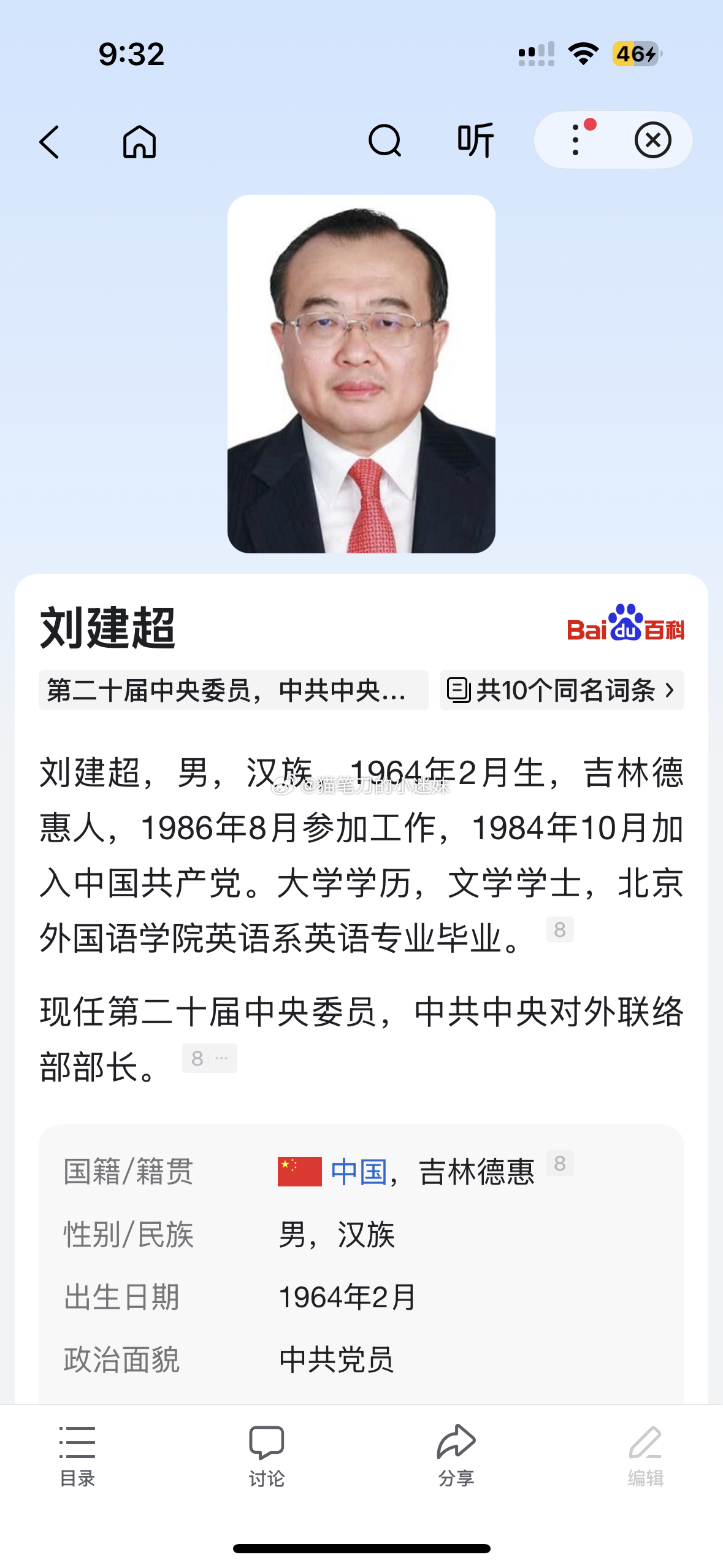 分享图片 ​​​