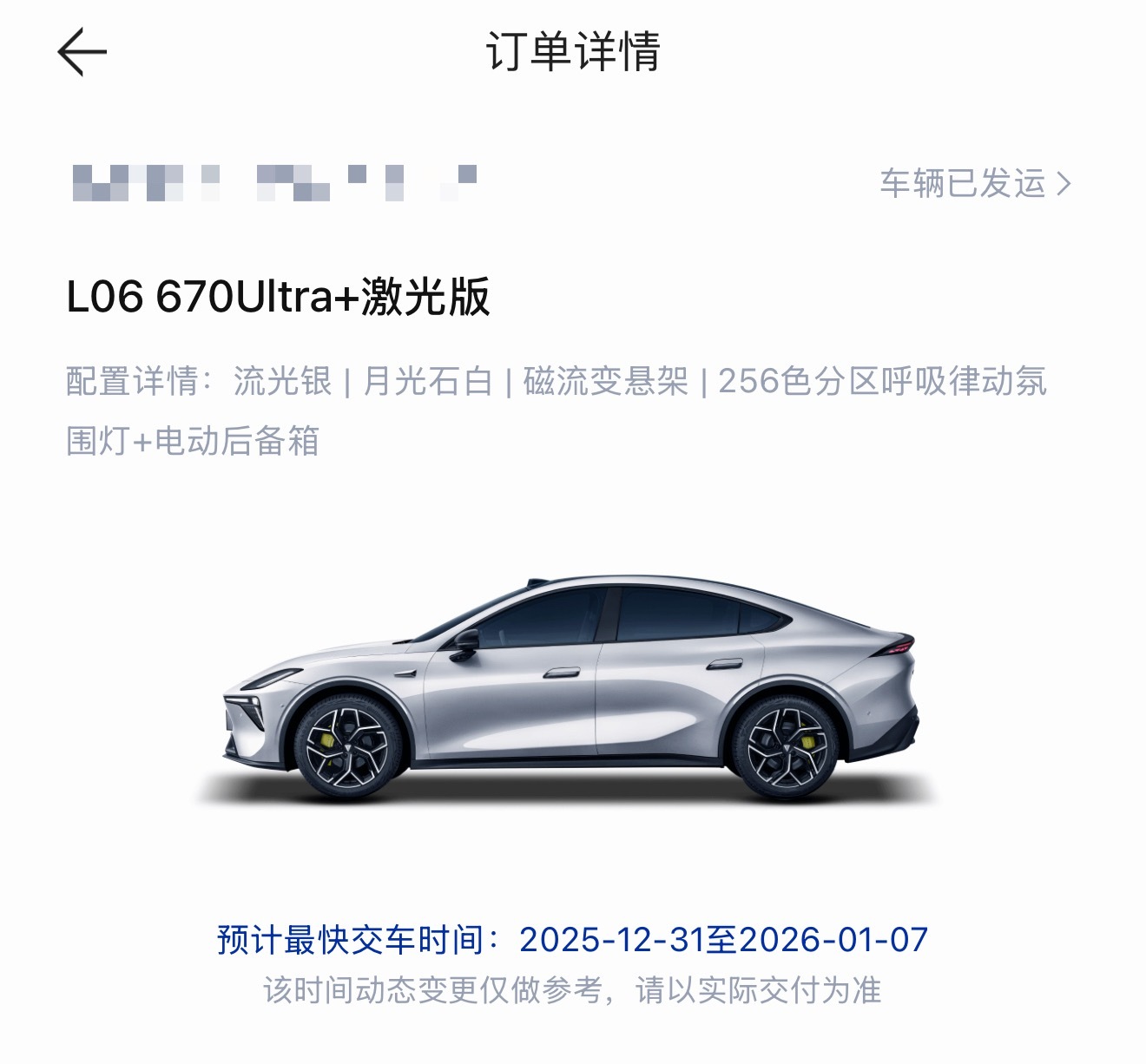 前段时间锁单的深蓝L06终于到店了，过完节就能开上新车车喽