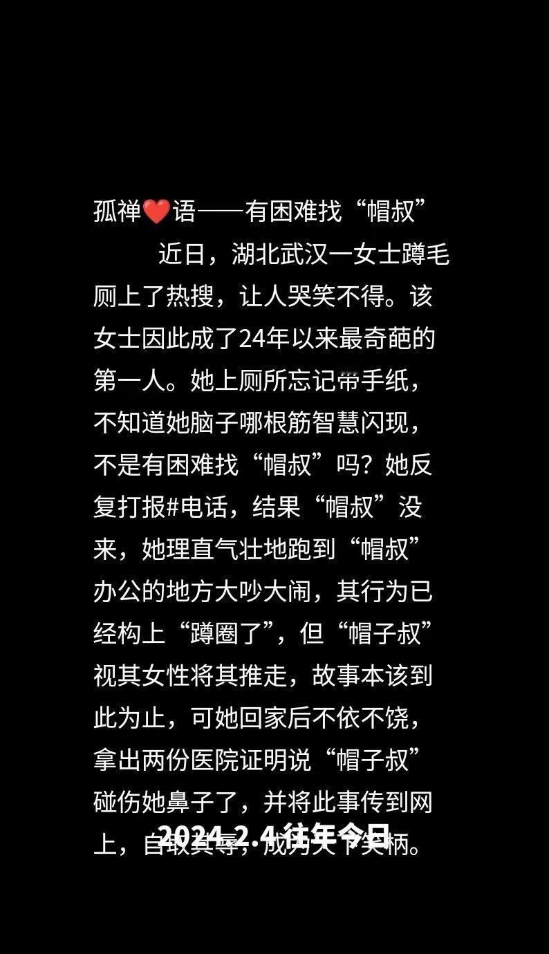 往年今日孤禅❤话有困难找“帽叔”