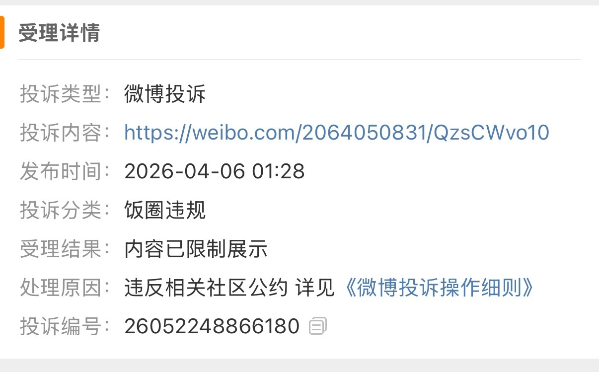 一个多月以前的都能给我翻出来？谁諭褕给我开专场了