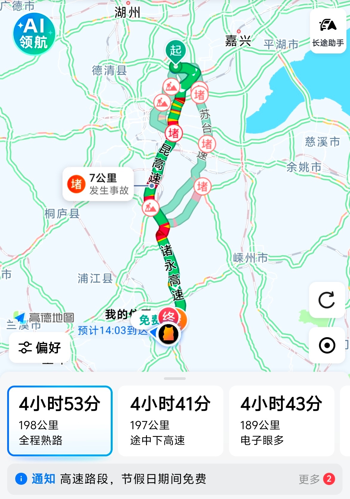 第一批堵车人堵成鸳鸯锅太可怕了，原本嘉兴回横店，高速只要2小时多点，现在要开将近