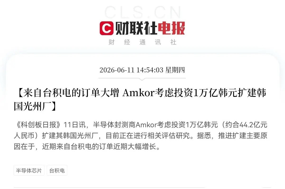 突发利好！半导体封测迎来大利好！全球第二大封测厂紧急砸1万亿韩元扩产，预计要起飞