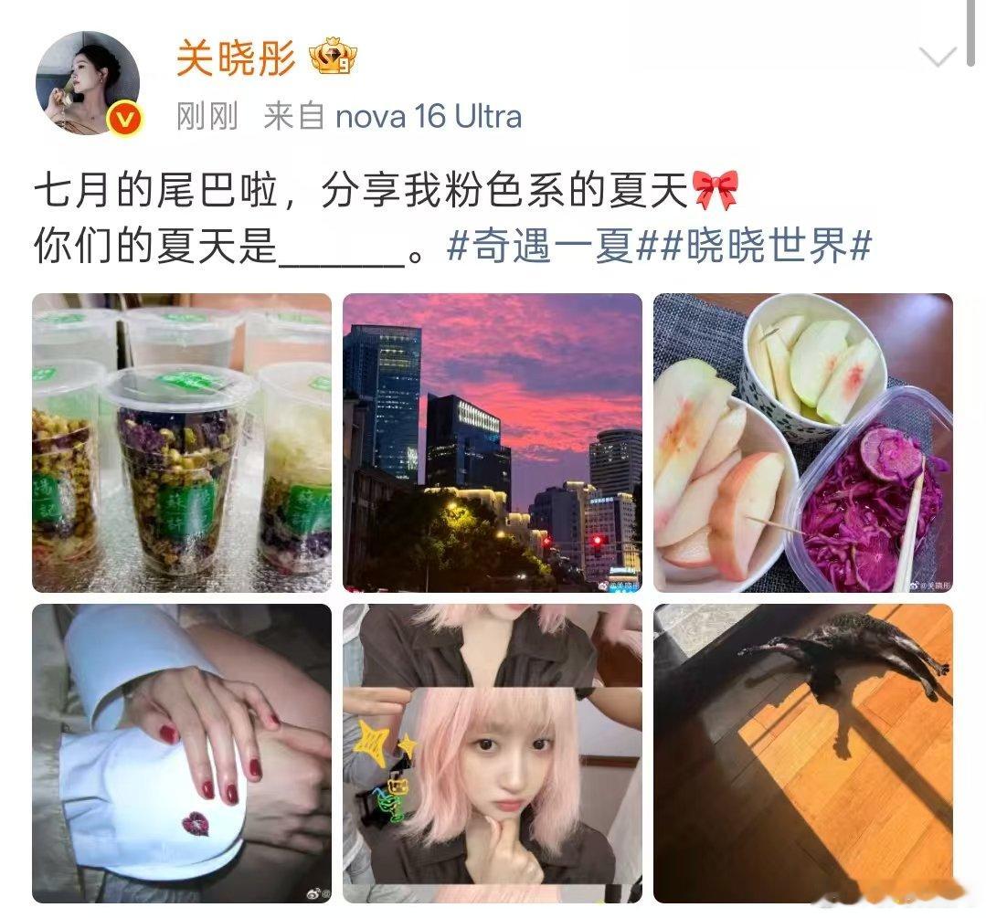 关晓彤分享粉色系的夏天关晓彤7月plog 关晓彤7月plog来了 ，分享粉色系的