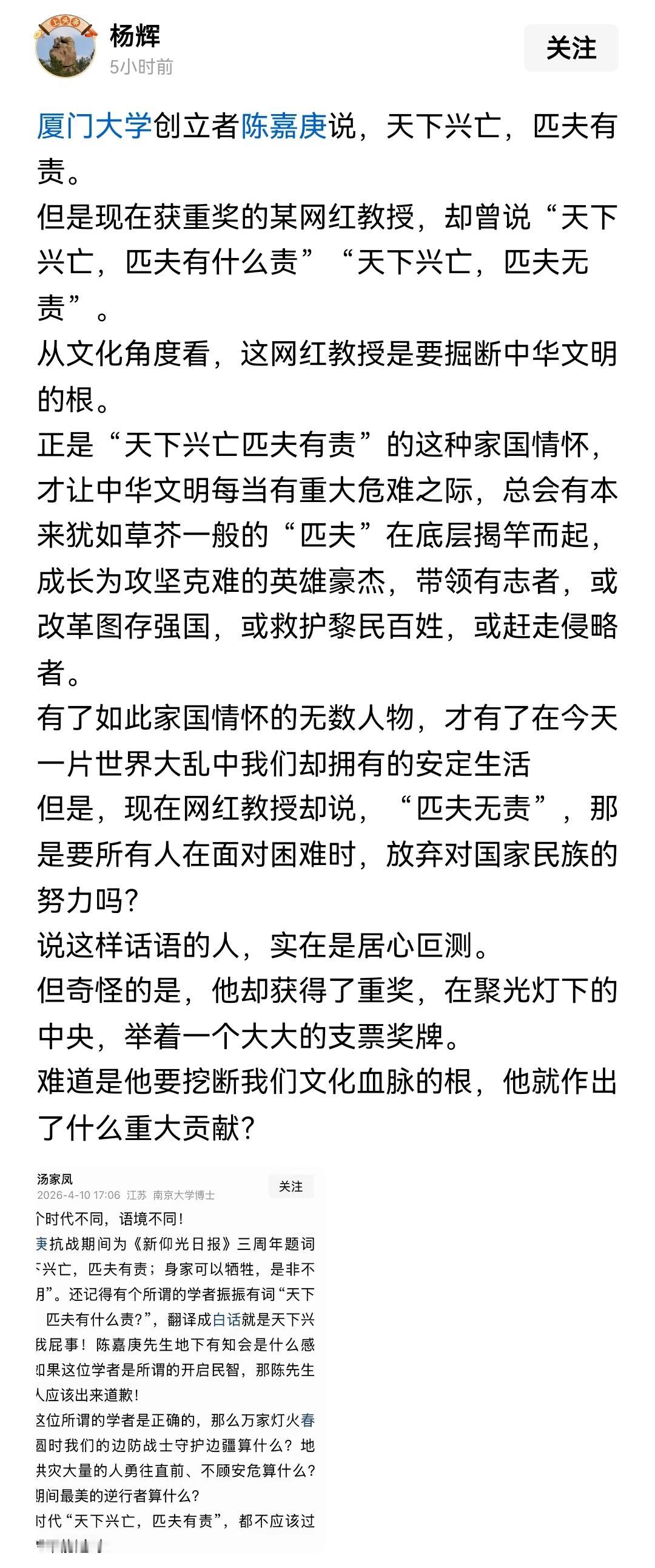 那位说“匹夫无则”的被群众批到体无完肤，这才是国家大幸，群众有是非感，不会被轻易