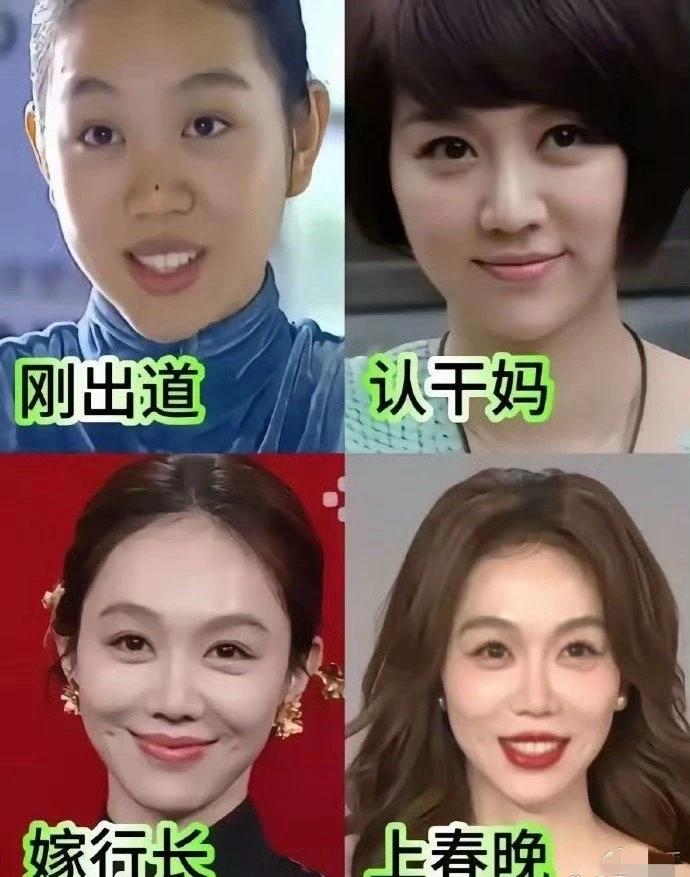 好家伙！姜妍这是开挂了吧？不仅拿下银行行长，连春晚舞台都敢闯！