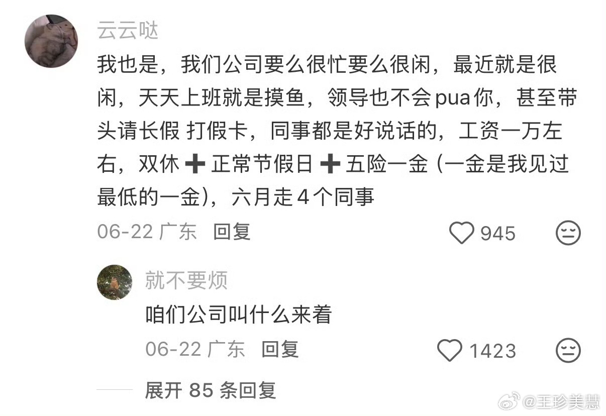 月休十天也不想干了啥行业呀？月休能达到10天，我们这一行周末都基本上没法休息
