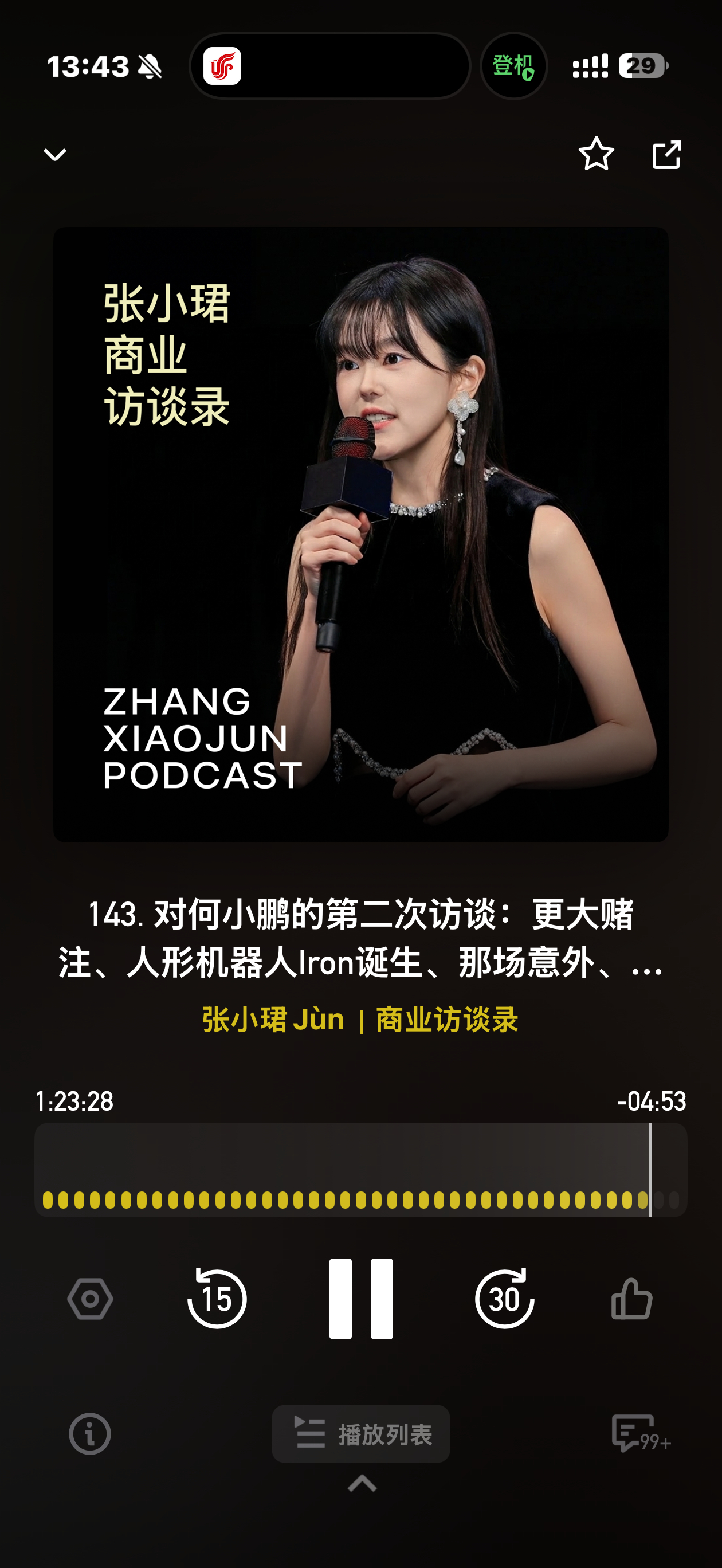 在飞机上听完了张小珺对何小鹏的采访播客，其中关于汽车软硬件的观点跟我不谋而合，就