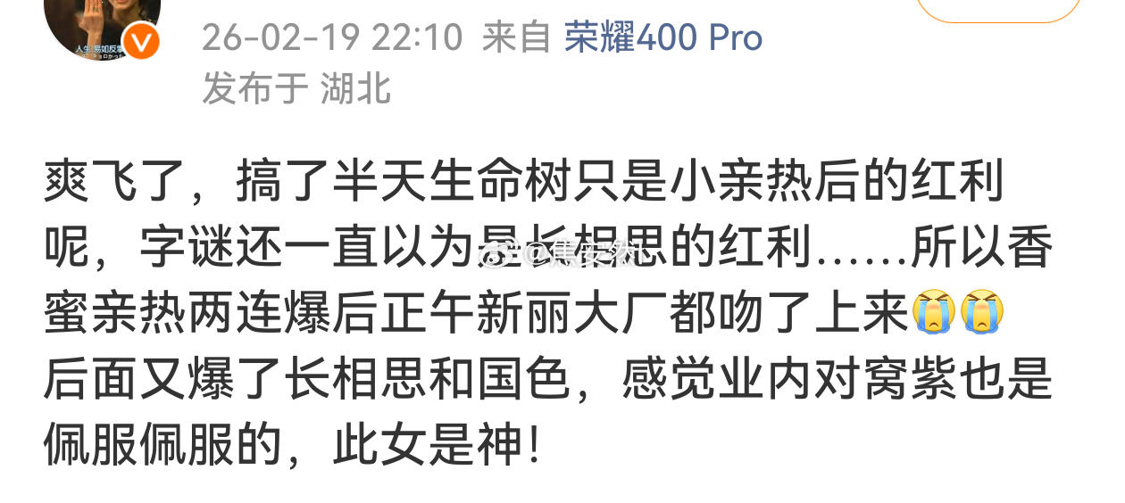 原来生命树从一开始定的就是杨紫，从来没有考虑过别的演员 