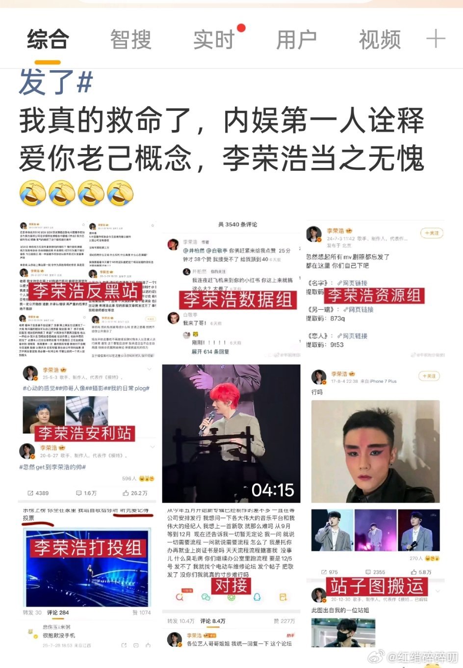 李荣浩 爱你老己这才真的是“一个人就是自己的千军万马”这精神头，这细致，佩服佩服