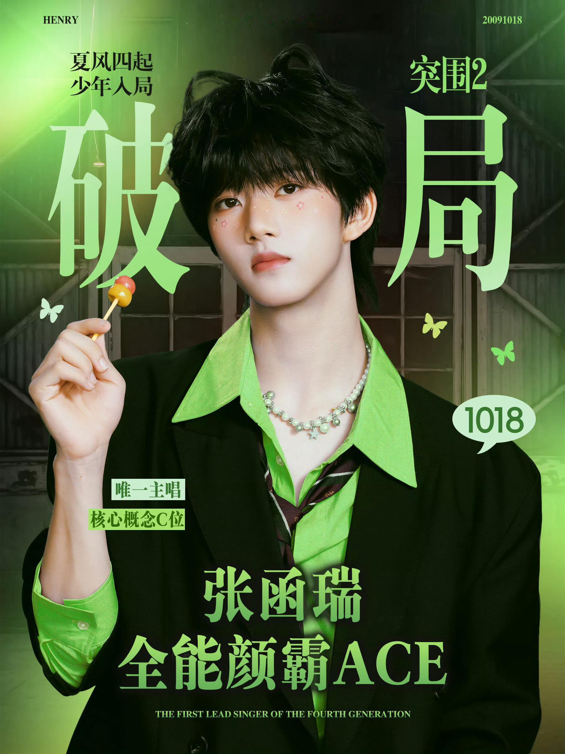 张函瑞临场反应他知道自己不擅长速记 于是用临场反应来取长补短  你可以永远相信张