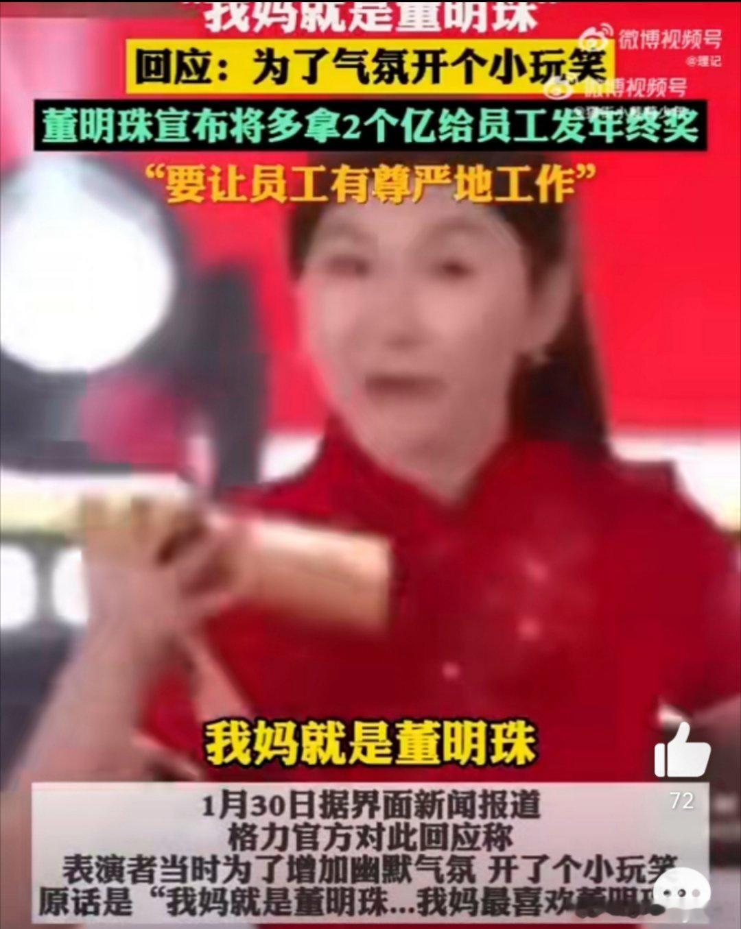 #我妈是董明珠节目由王自如策划#看的出来王总是努力过，用心过了。确实节目效果也确