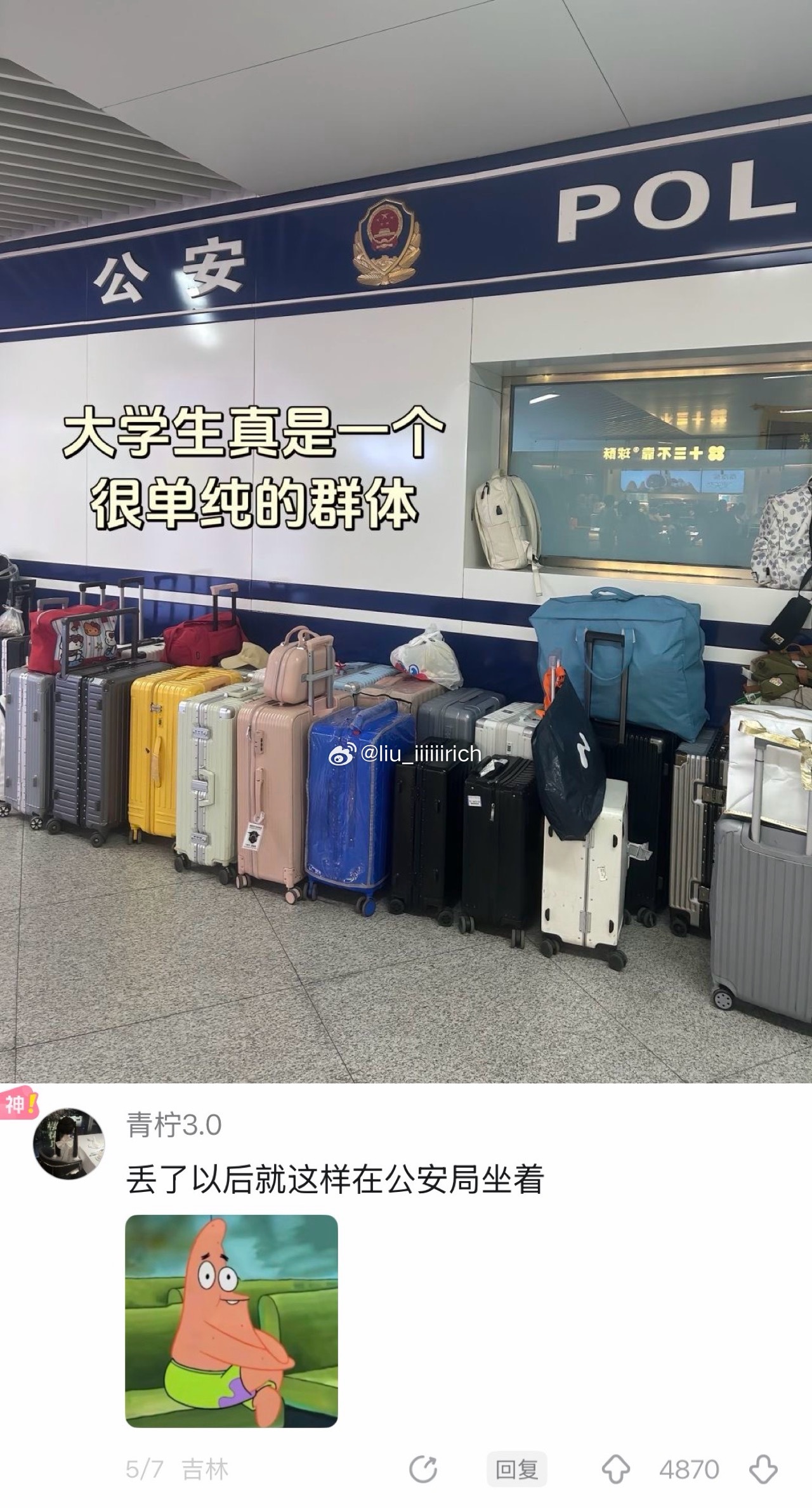 放公安局门口能丢了那我也认了 