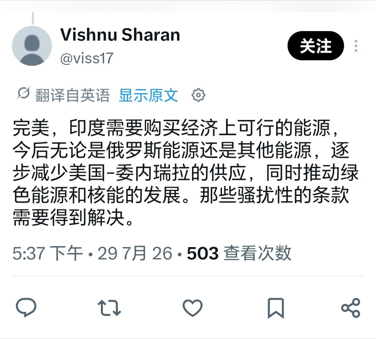 美国参议院通过制裁俄罗斯法案印度网民评论 