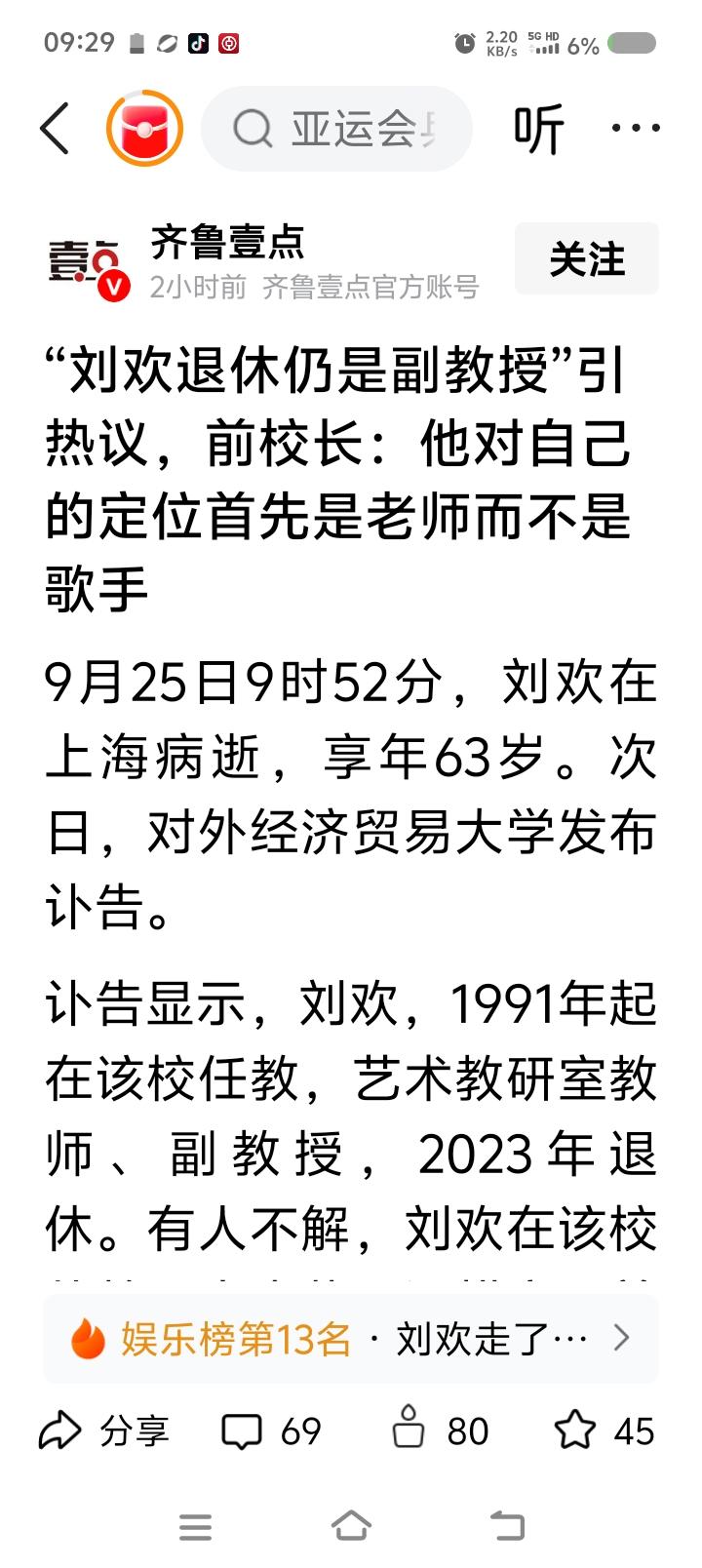 记者，
你的语文老师看了你的报道，
会不会哭？
这标题，与内容相配么？
标题，表