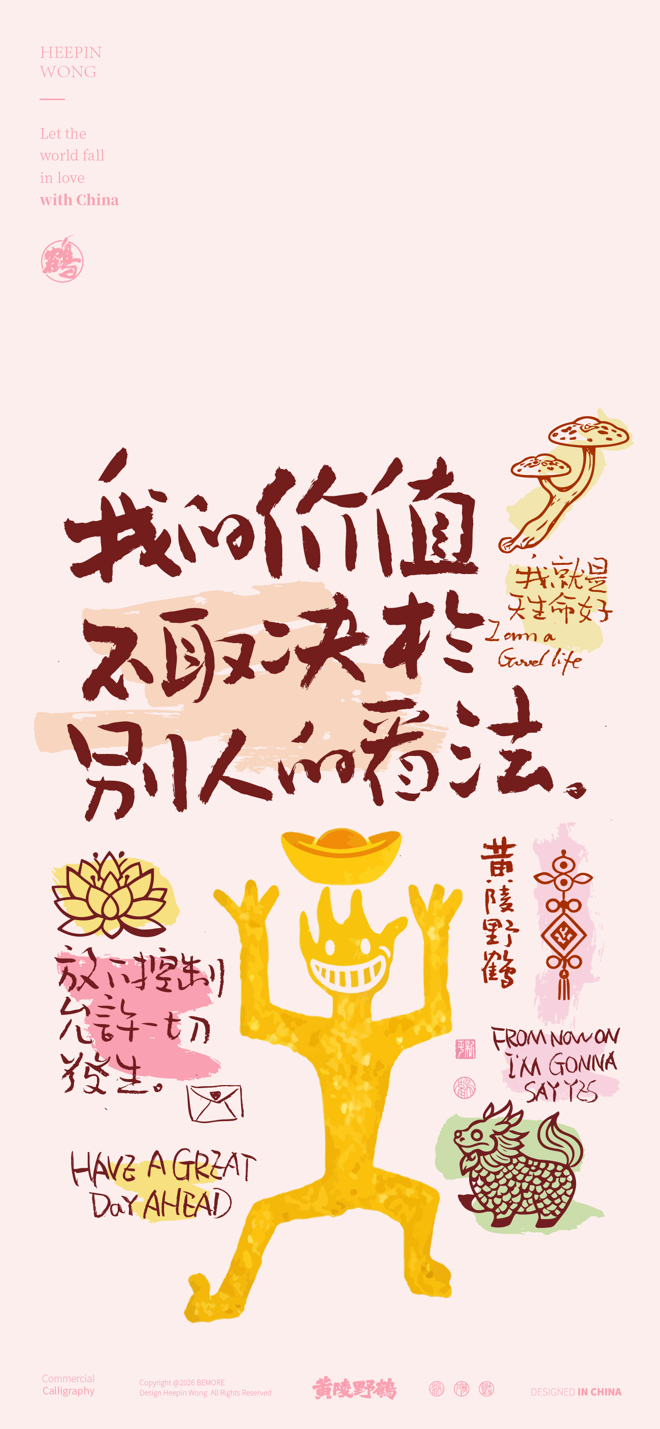 壁纸论抽象，这个也太有意思了岩画风的抽象ip角色，两个抽象宝贝壁纸好运文案