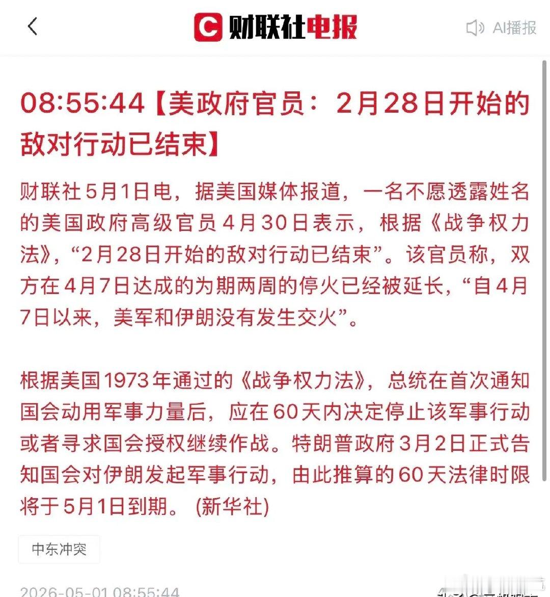 五一假期第一天，A股虽然休市，但看到这些消息之后，股民散户会非常期待节后的开门红