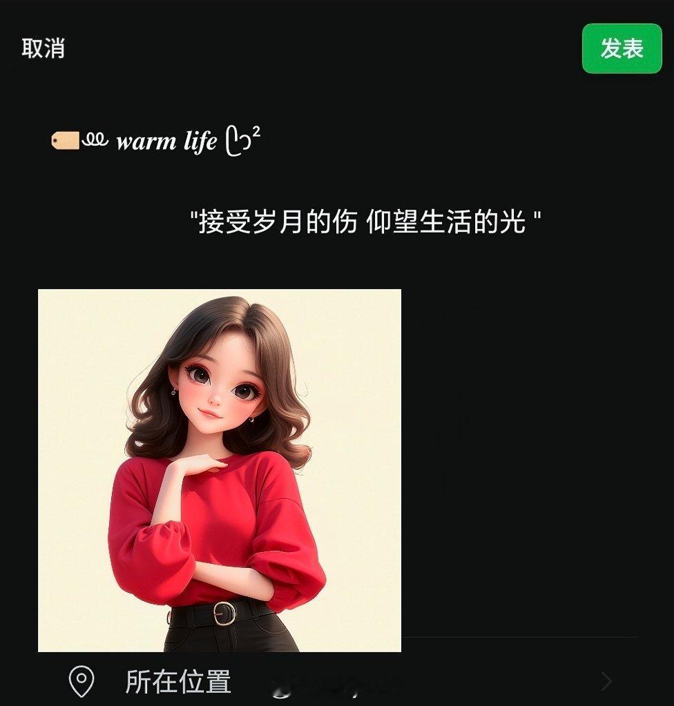 𝙒𝙚𝘾𝙝𝙖𝙩  ▏朋友圈文案🏷ꔛ 𝒘𝒂𝒓𝒎 𝒍𝒊𝒇?