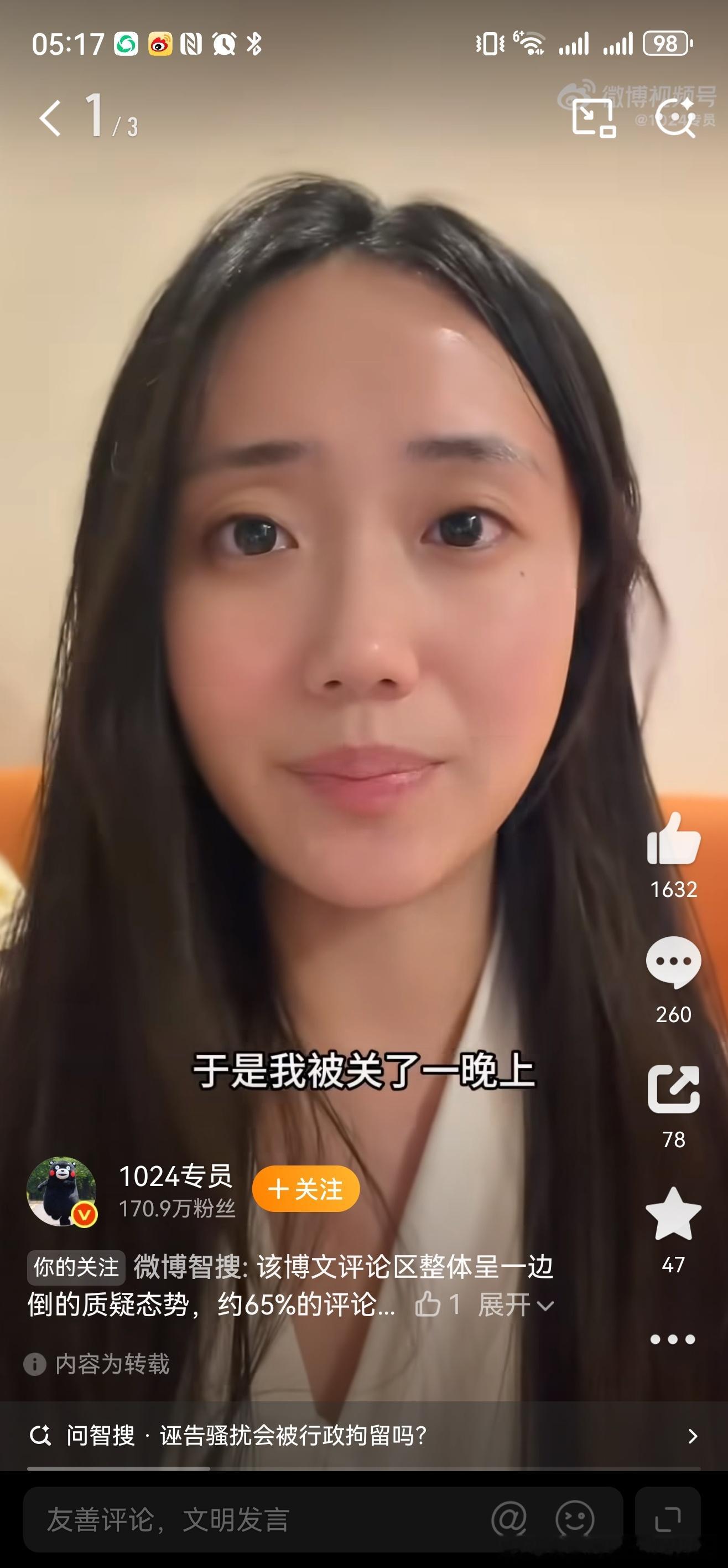 杭州电梯纠纷 虚构事实博同情坚决支持杭州公安依法打击博流量维权者！莫让维权成为流