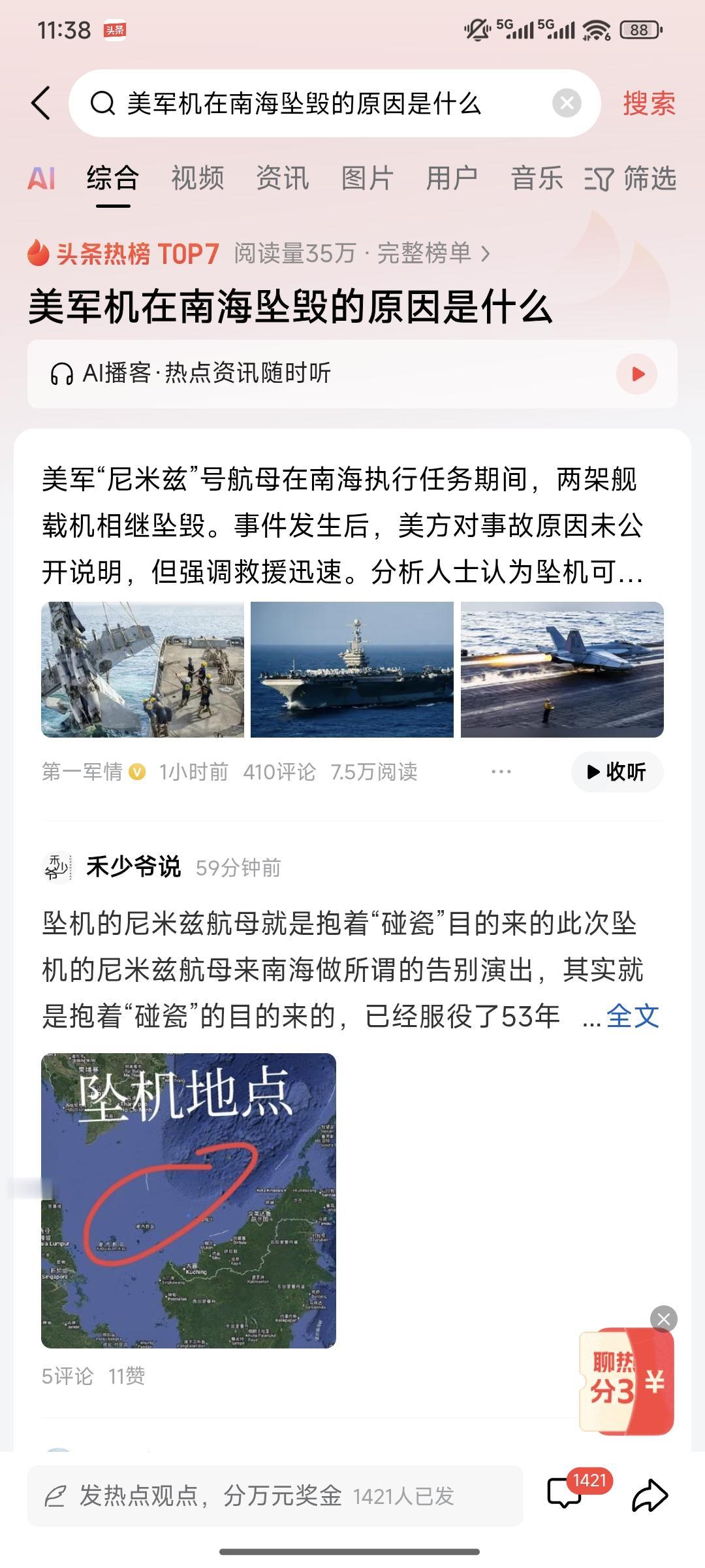 美军南海半小时连摔MH-60R与F/A-18F，航母已经锈迹斑斑了，还跑出来秀肌