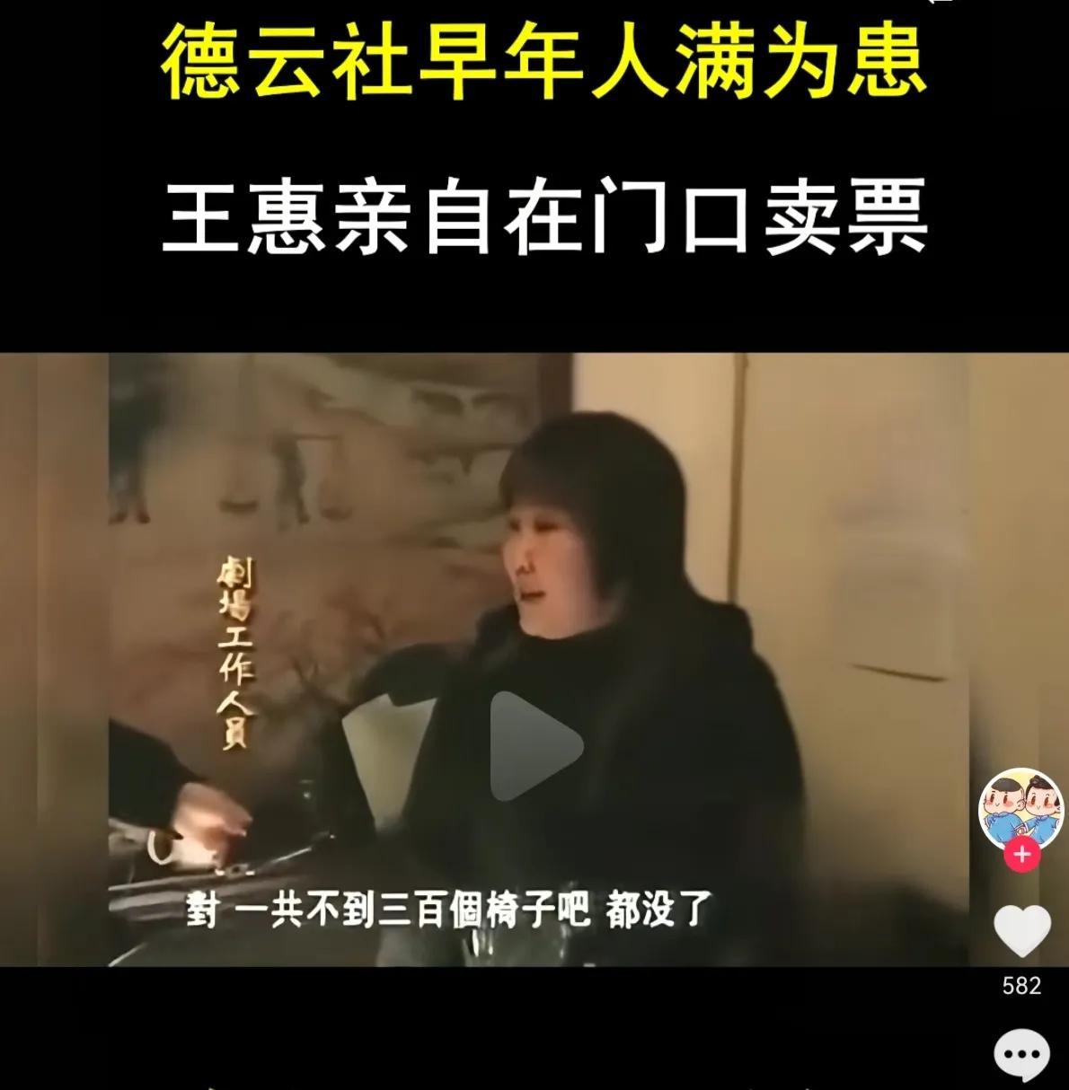 0506年的时候，德云社有多挣钱？
按剧场300人来算，当时一张票20
演出一场