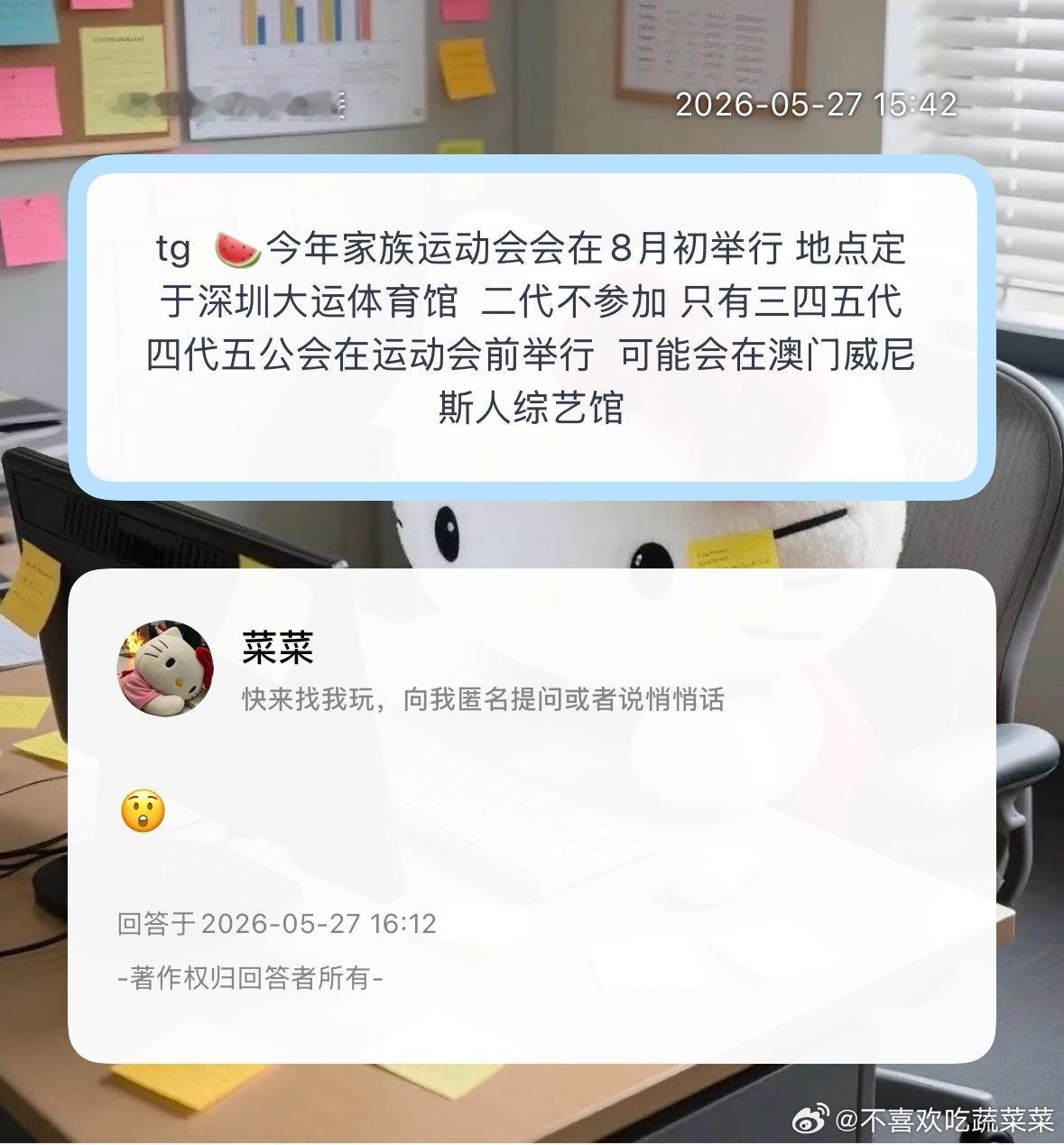 运动会🍉 